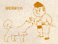 The old man and Shiro